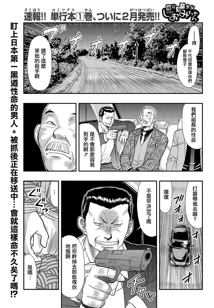 志緒美醬 008話