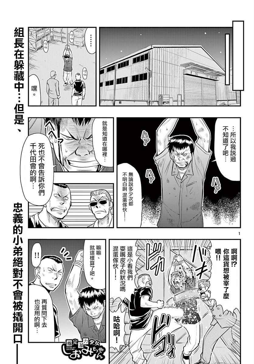 志緒美醬 015話