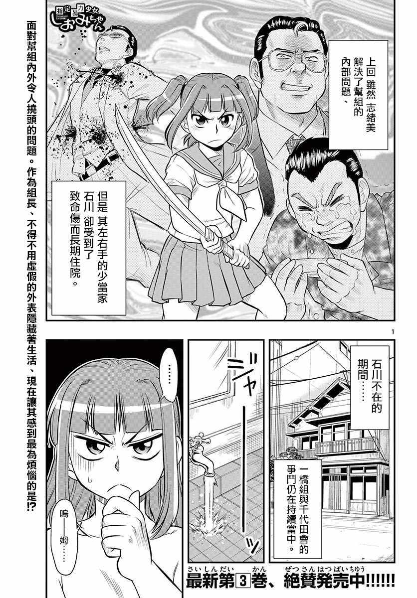 志緒美醬 019話