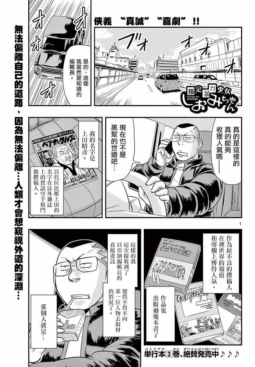 志緒美醬 023話