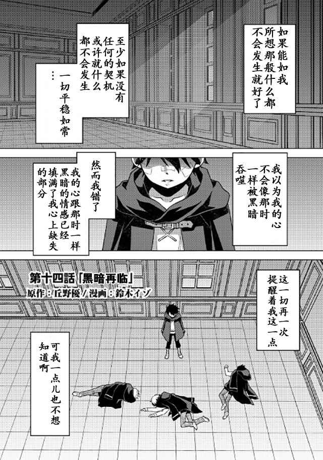 014話