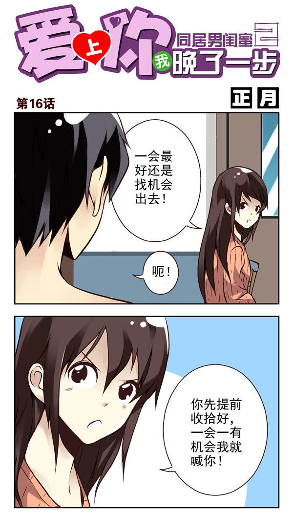 016話