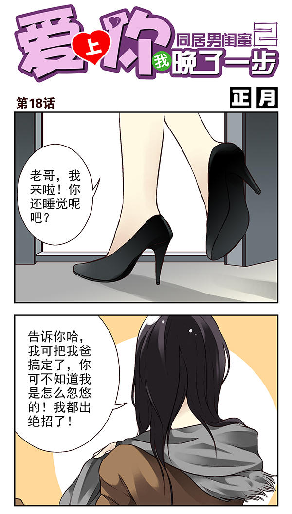 018話