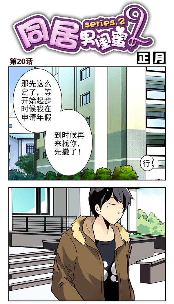 020話