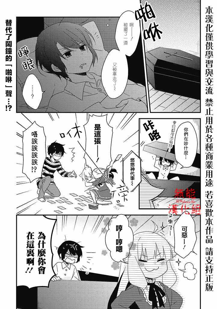 share life 005話