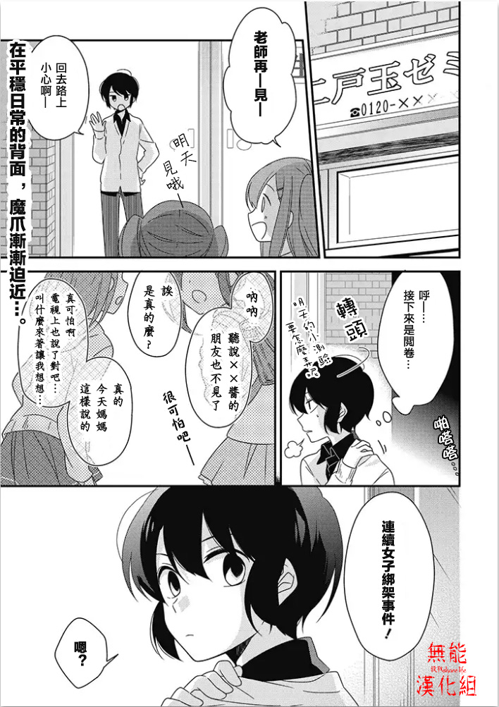 share life 012話