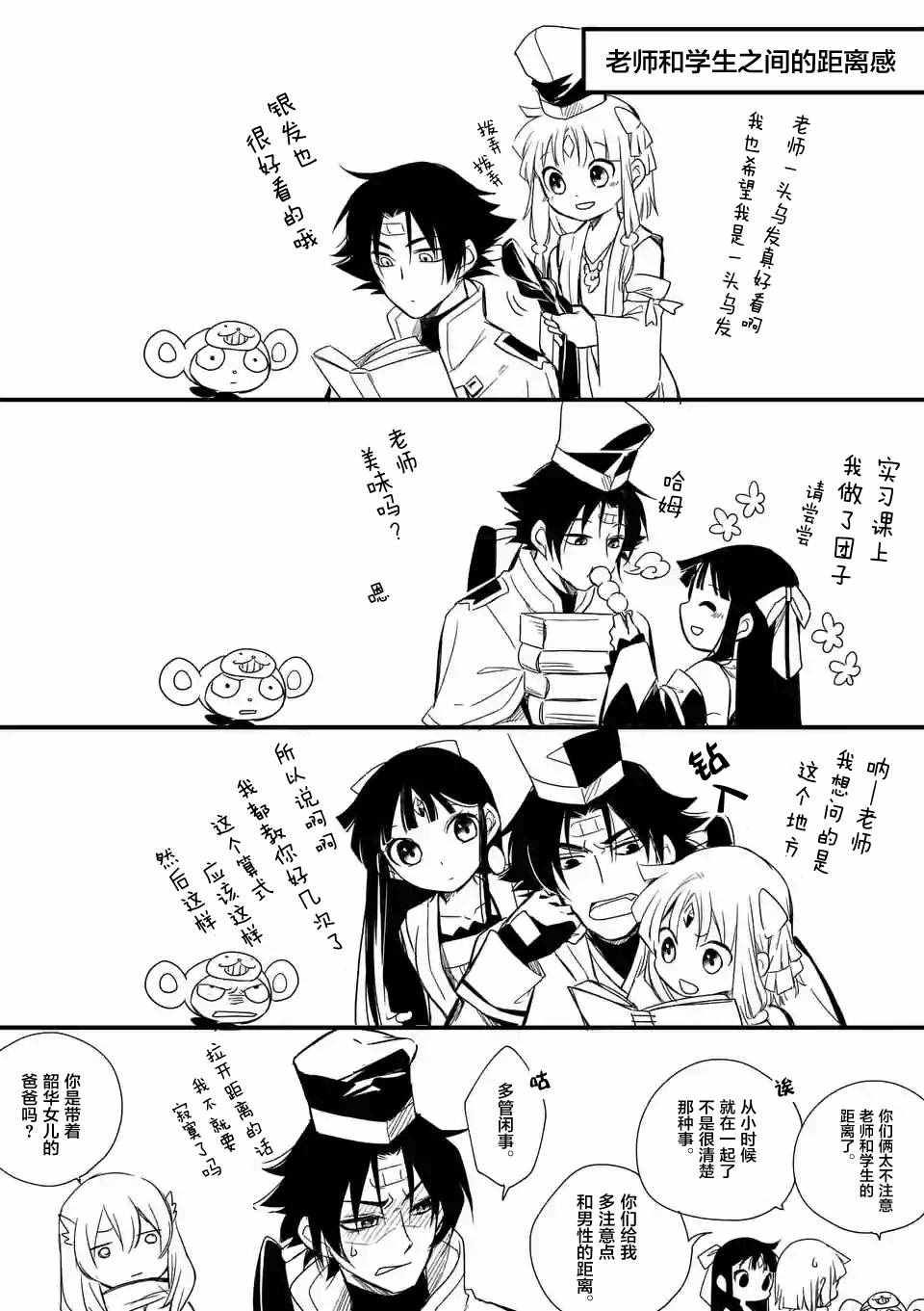 002.5話