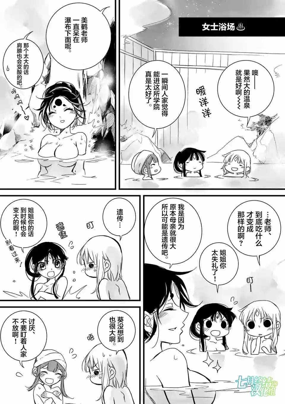 007.5話