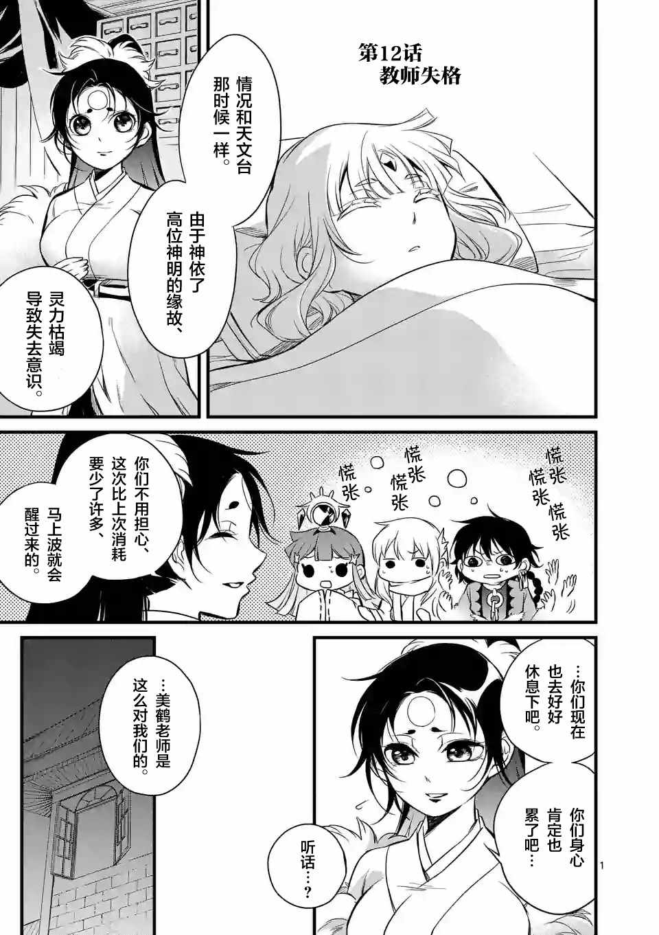 012話