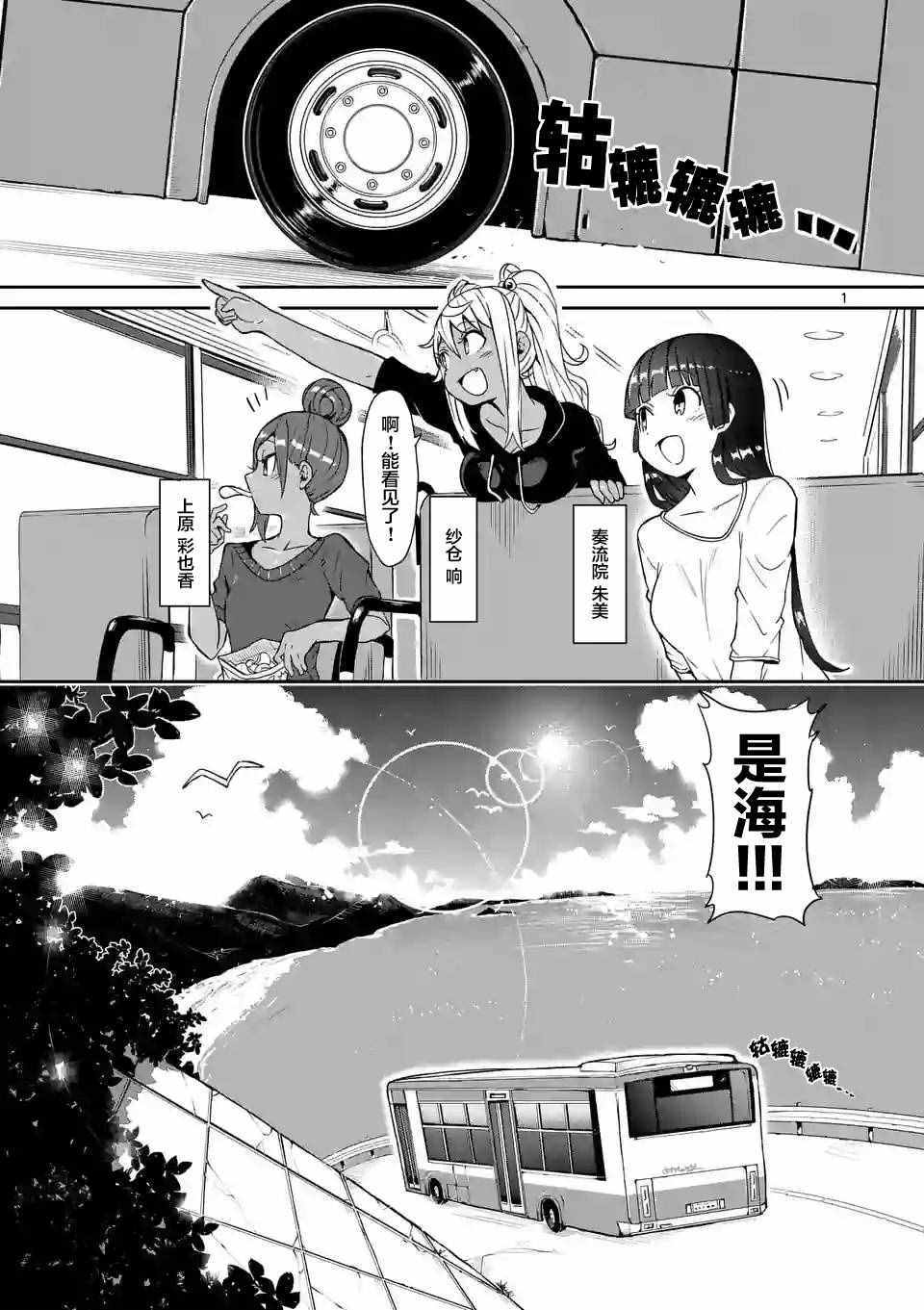 肌肉少女 012話