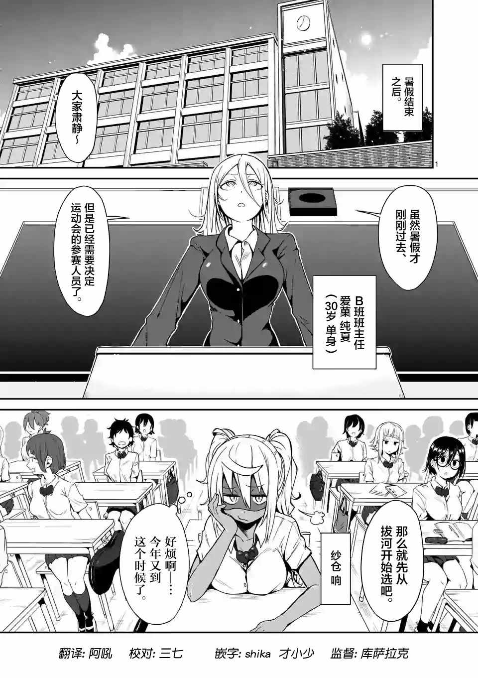 肌肉少女 013話