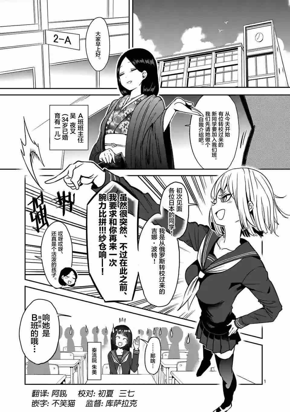 肌肉少女 019話