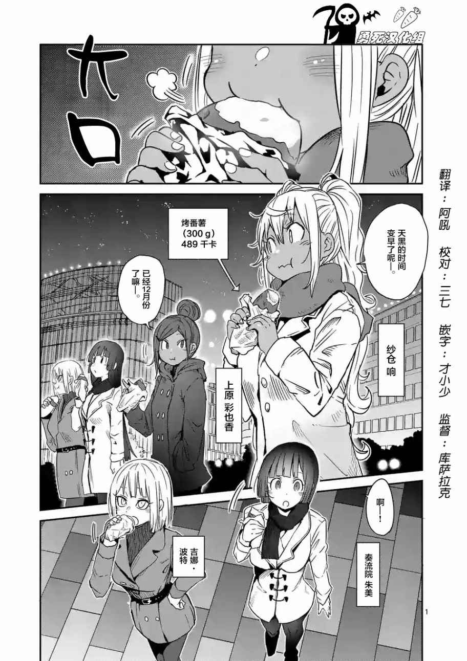 肌肉少女 024話