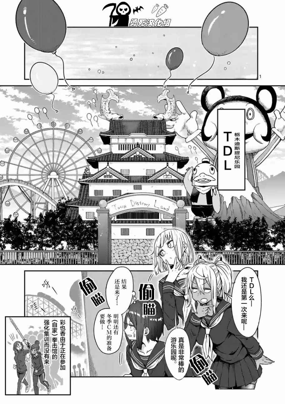 肌肉少女 026話