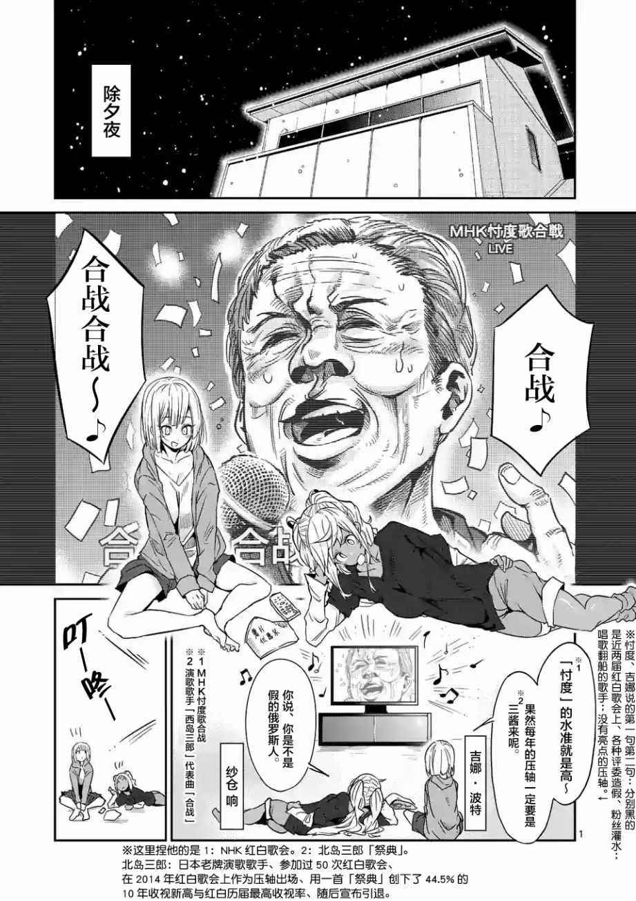 肌肉少女 027話