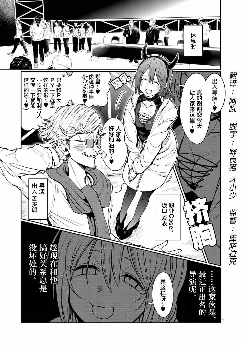 肌肉少女 045話