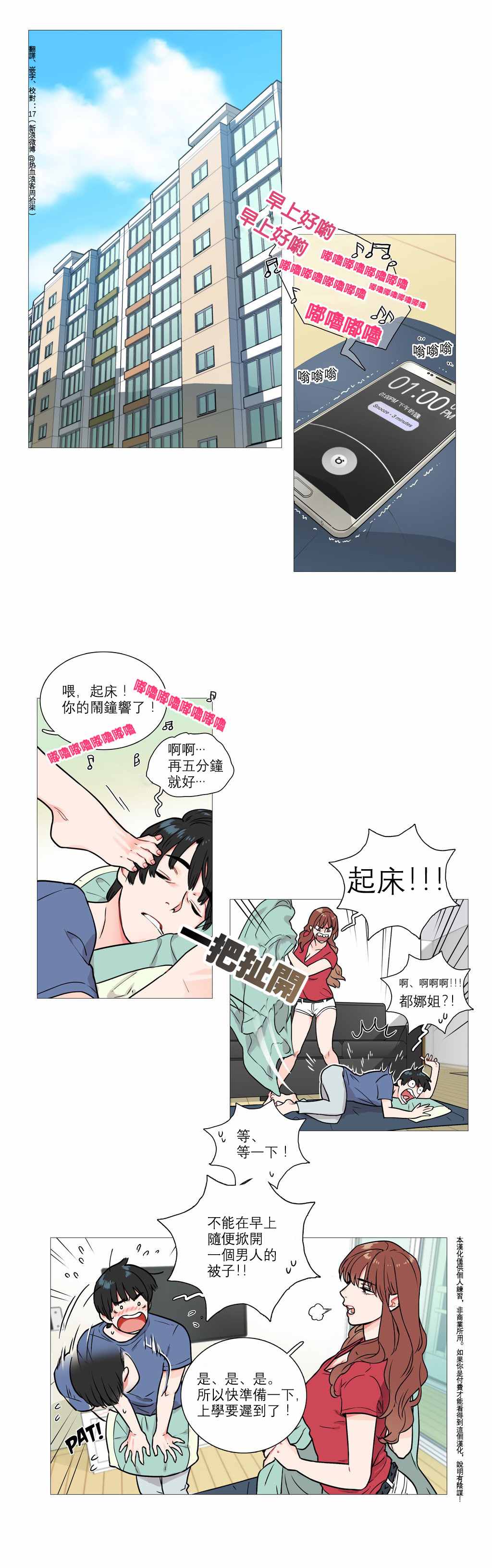 虐美人 004話