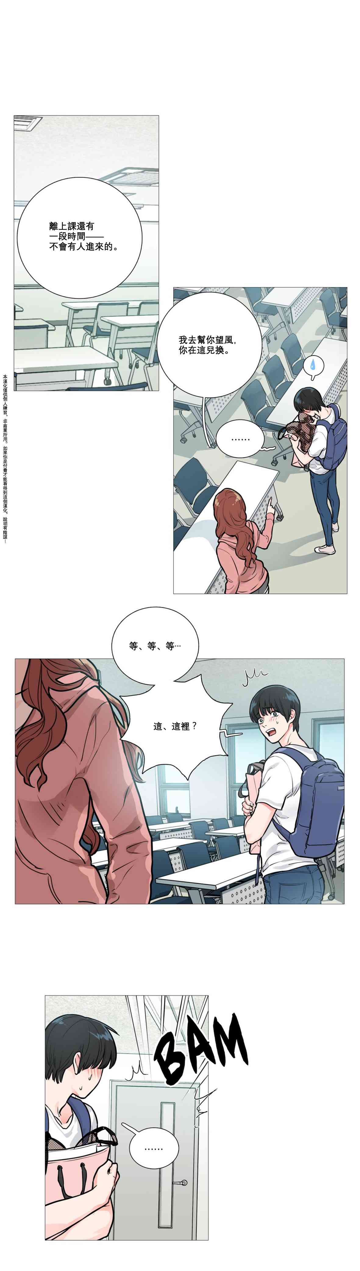 虐美人 011話