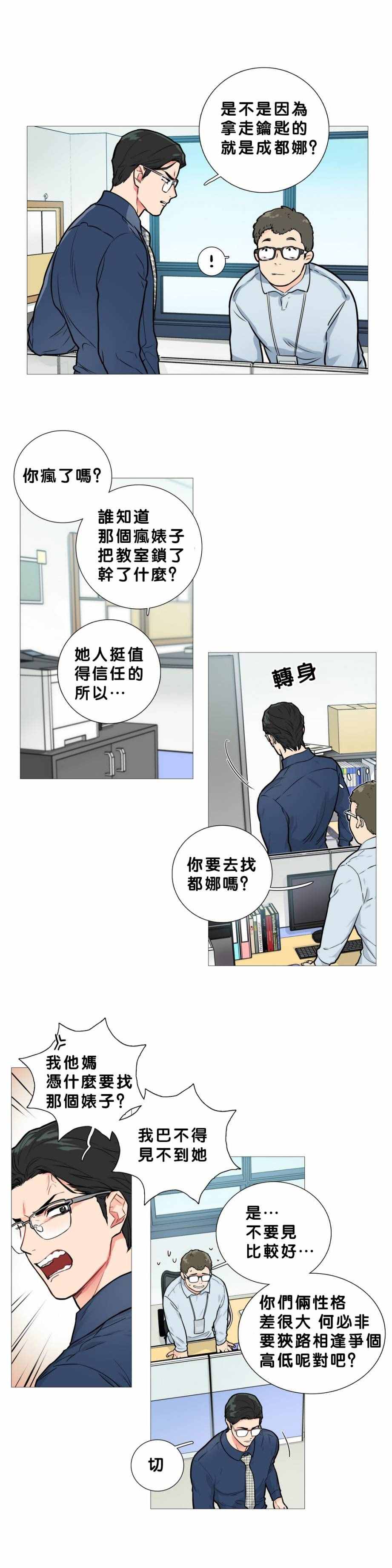 虐美人 013話