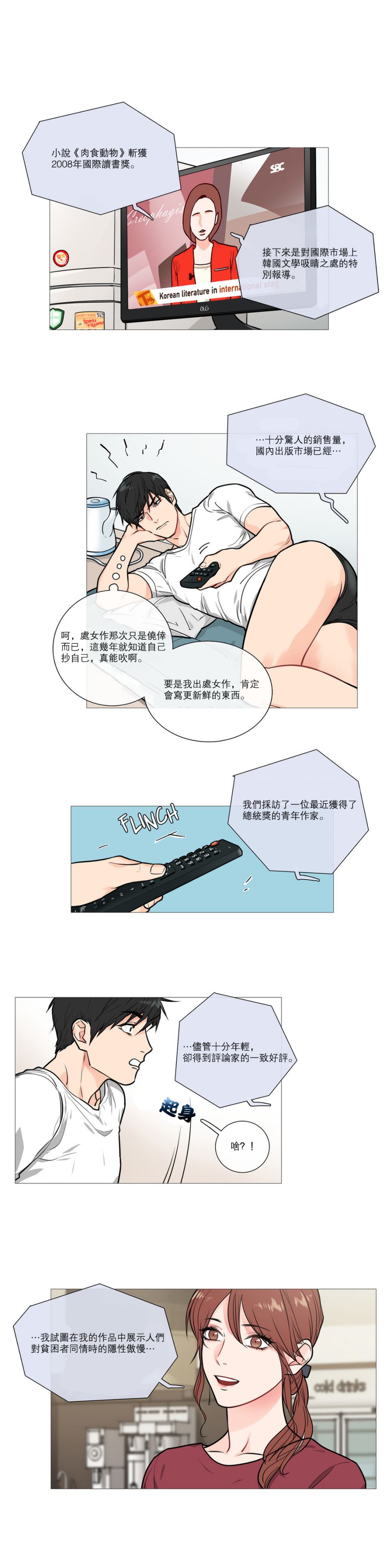 虐美人 016話