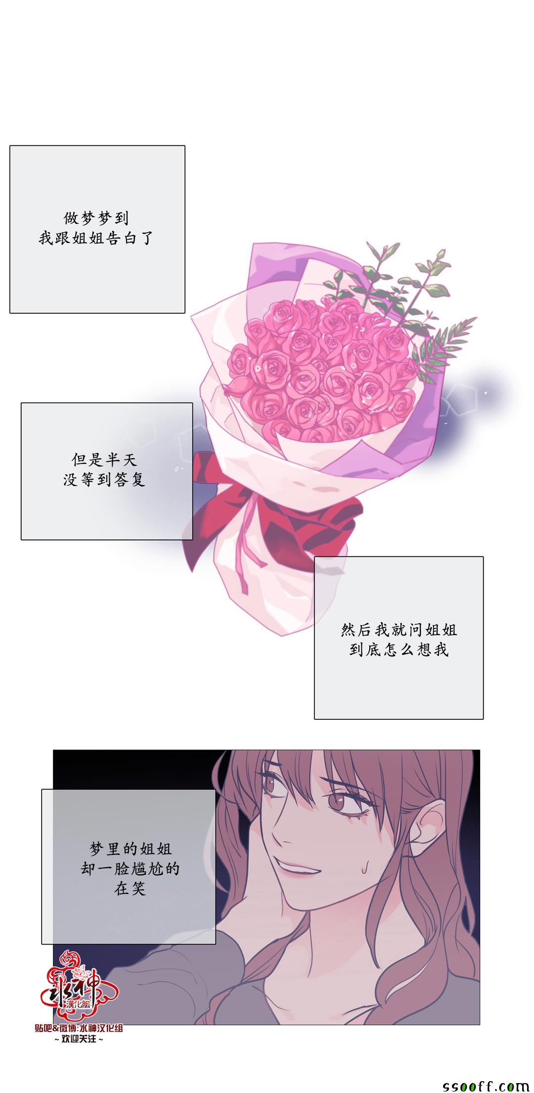 虐美人 021話