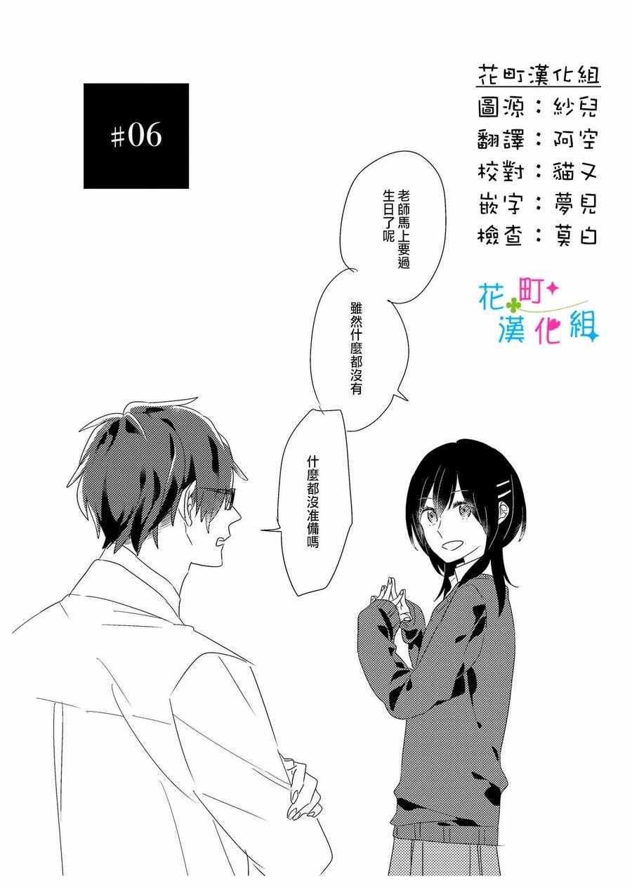 006話