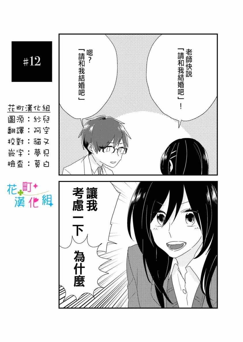 012話