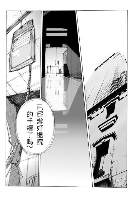 Hybrid Insector 005話