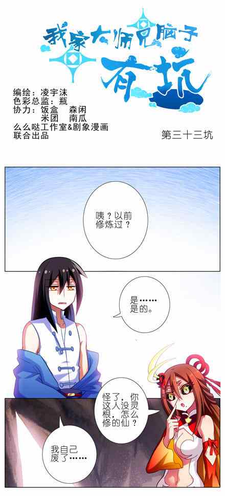 033話