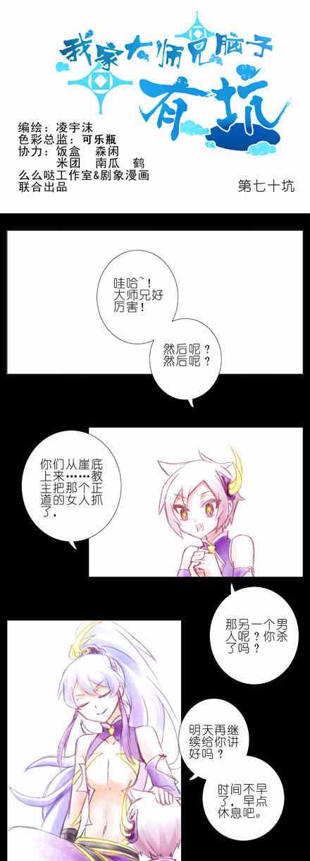 070話