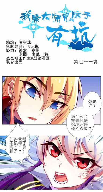 071話