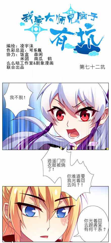 072話