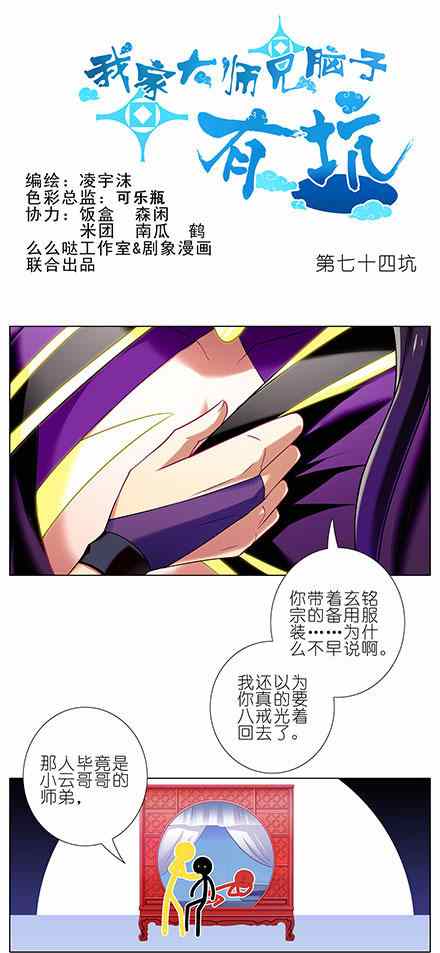 074話