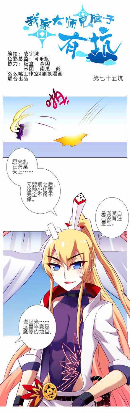 075話