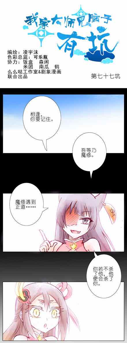 077話