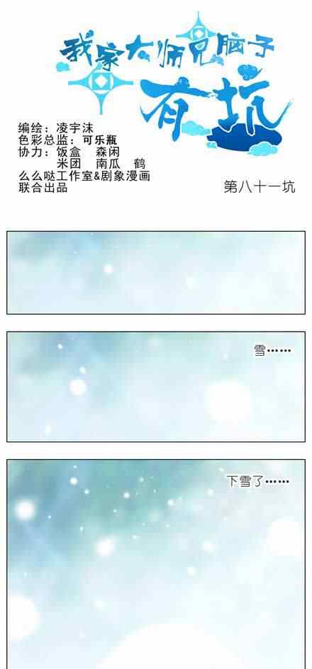 081話