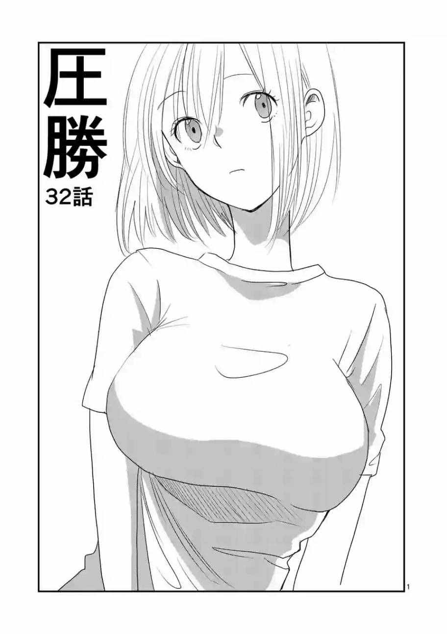 032話