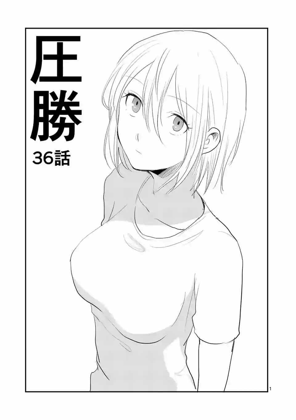 036話