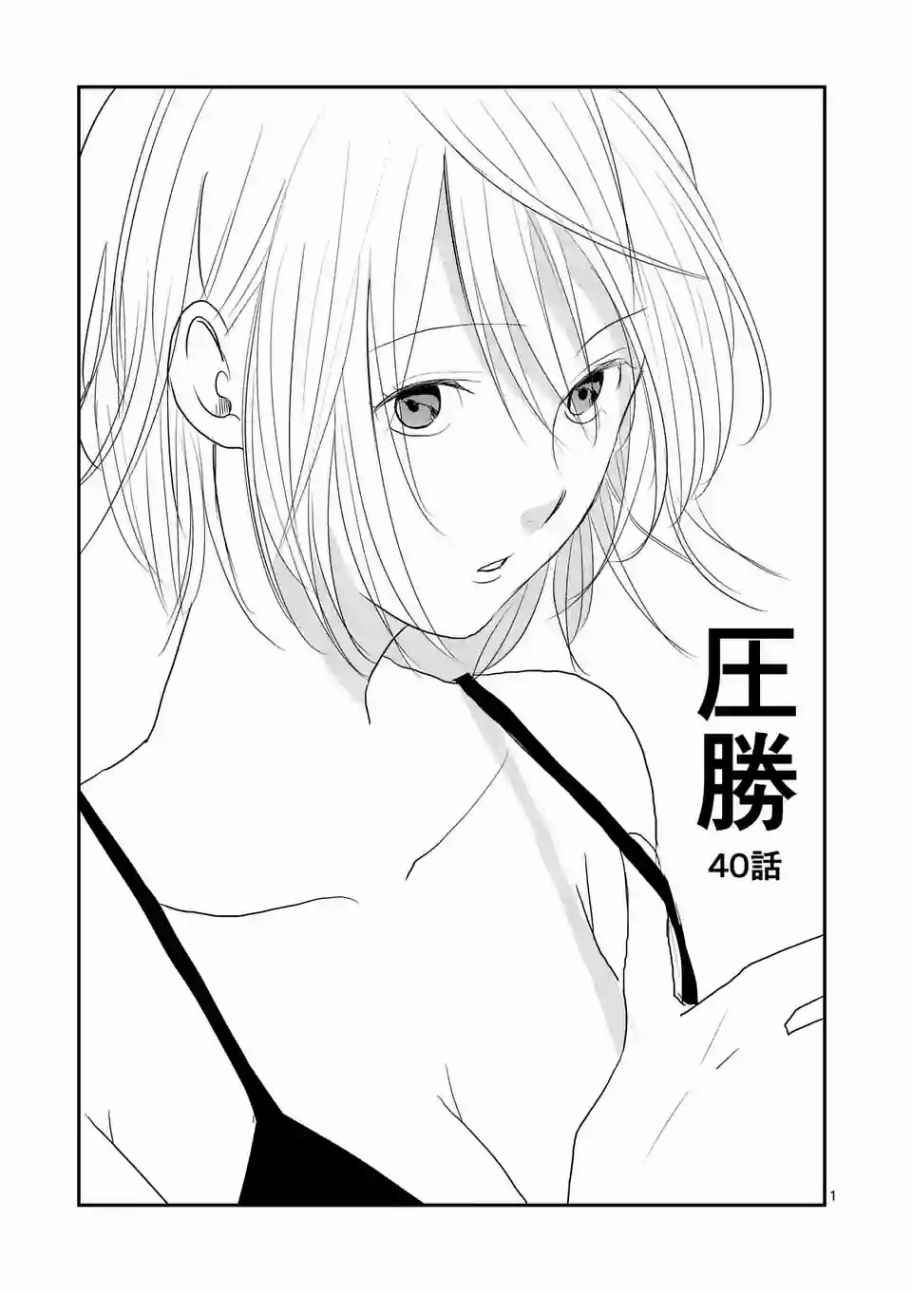 040話