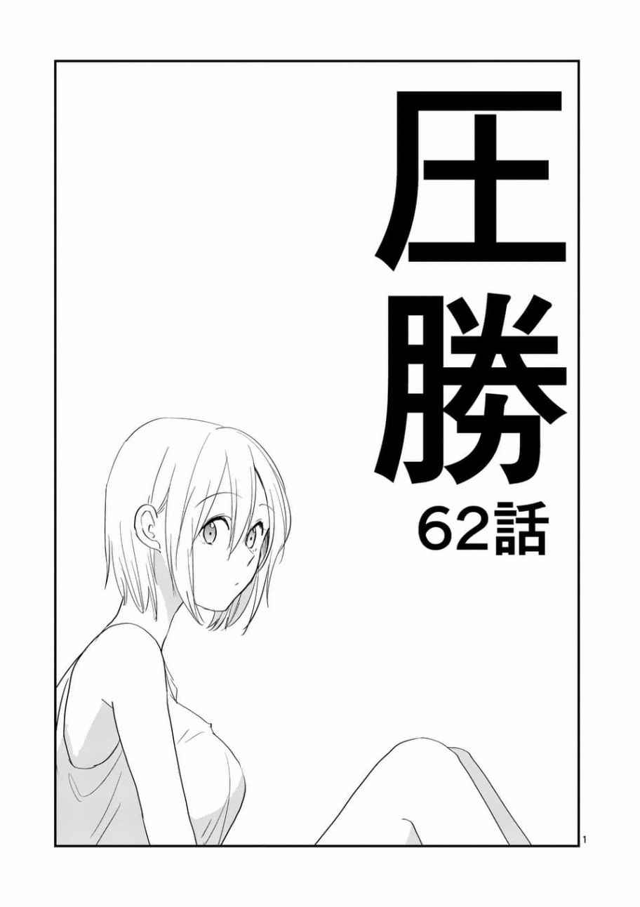 062話