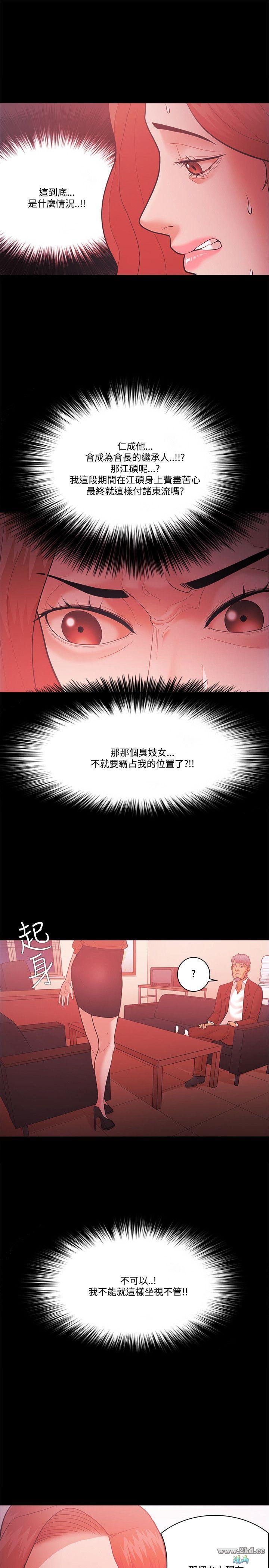 第 58 話-舉棋不定的女人們3