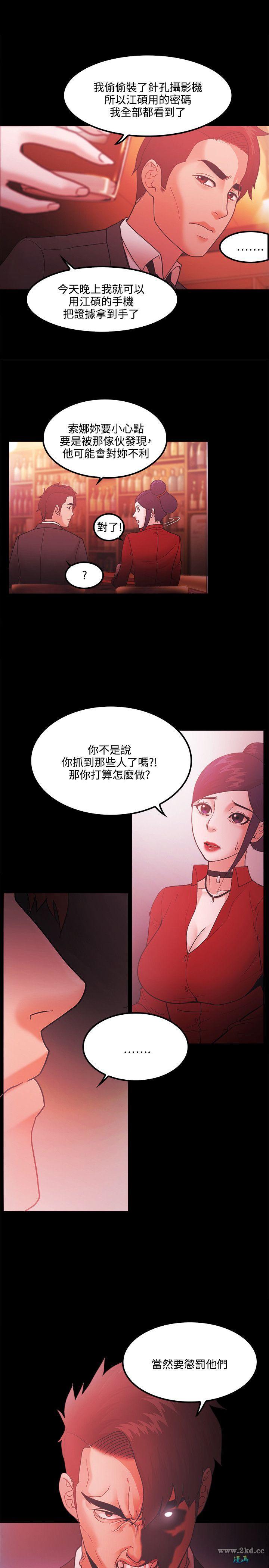 第 67 話-叛徒的下場