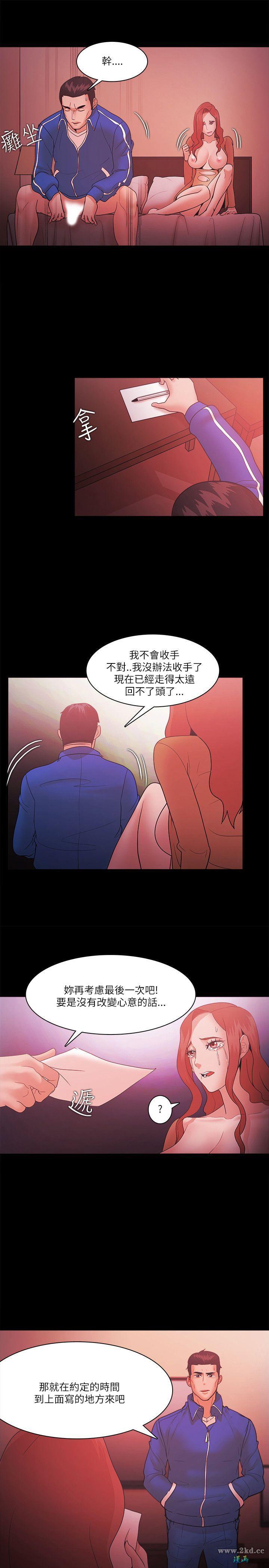 第 71 話-最後一次警告