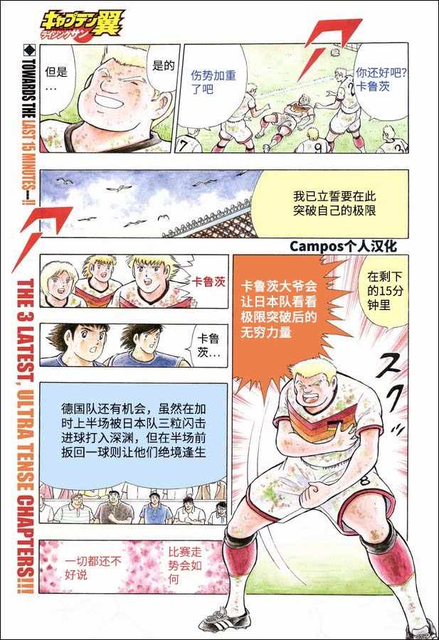 Rising Sun 109集