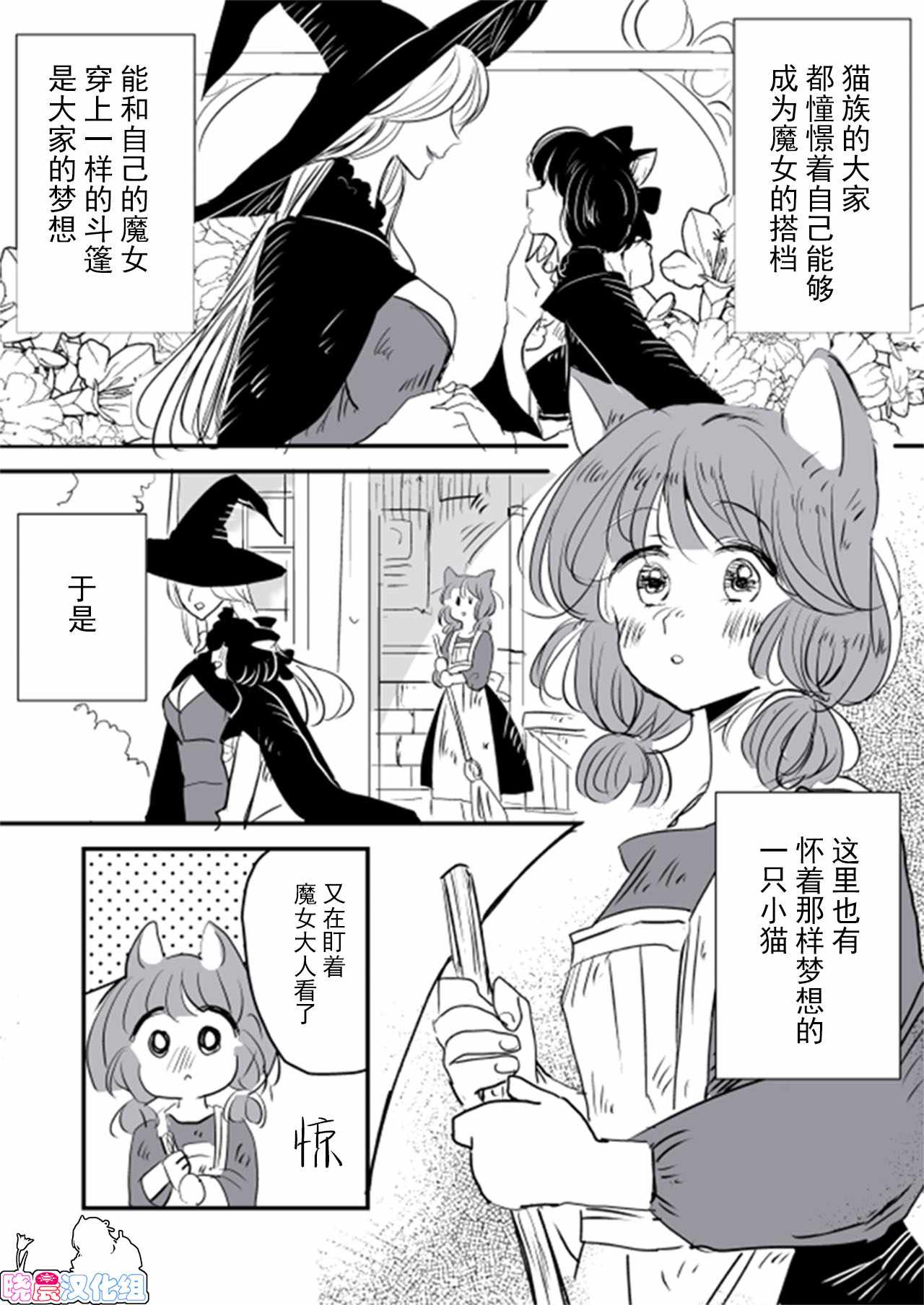 魔女大人和小貓