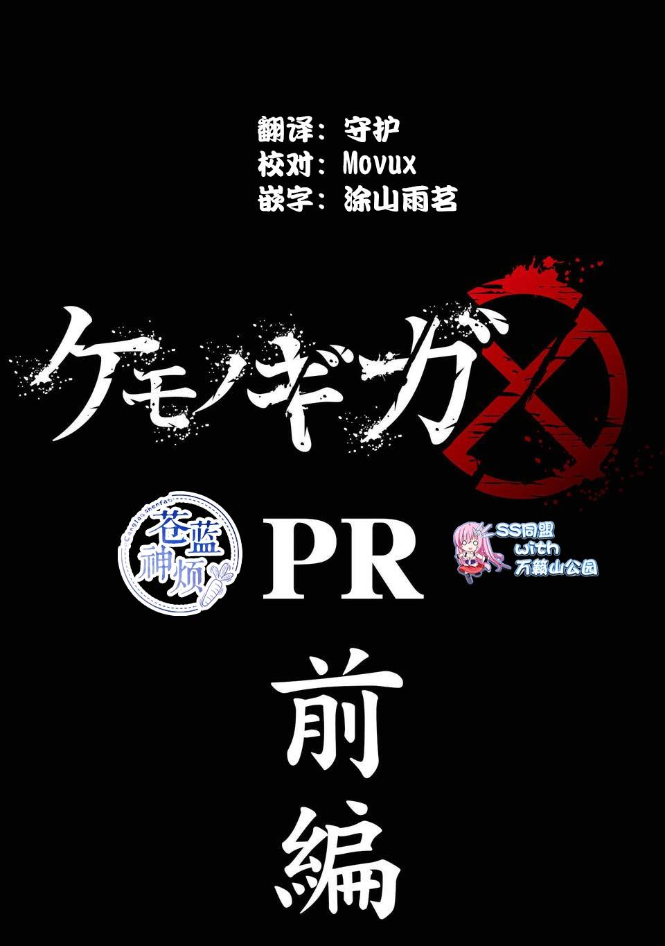 02卷宣傳pr2-上篇