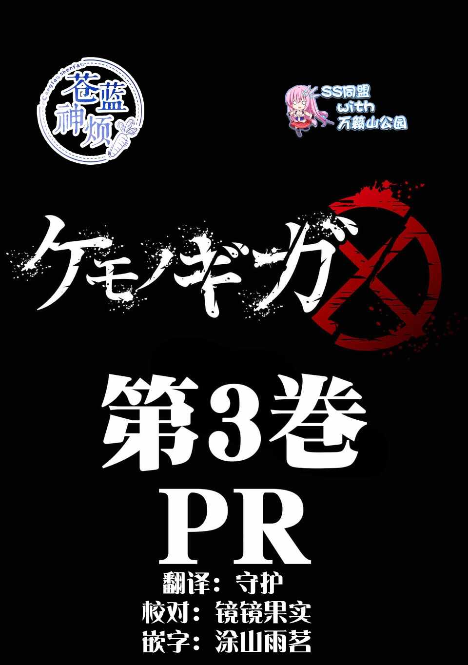 03卷宣傳pr3