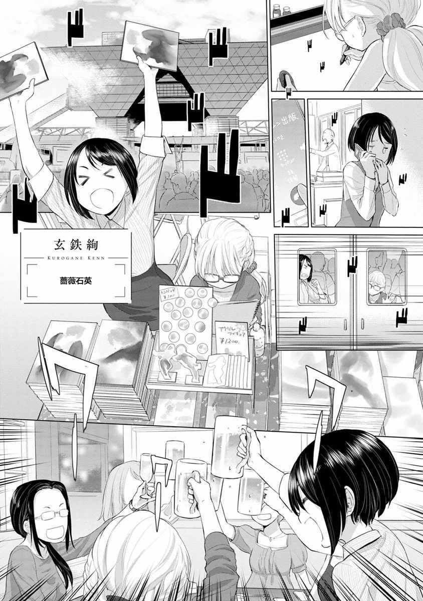 社會人百合合集 11集