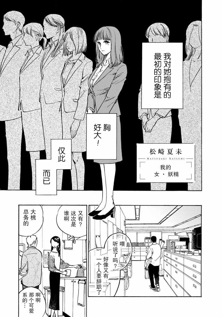 社會人百合合集 12集