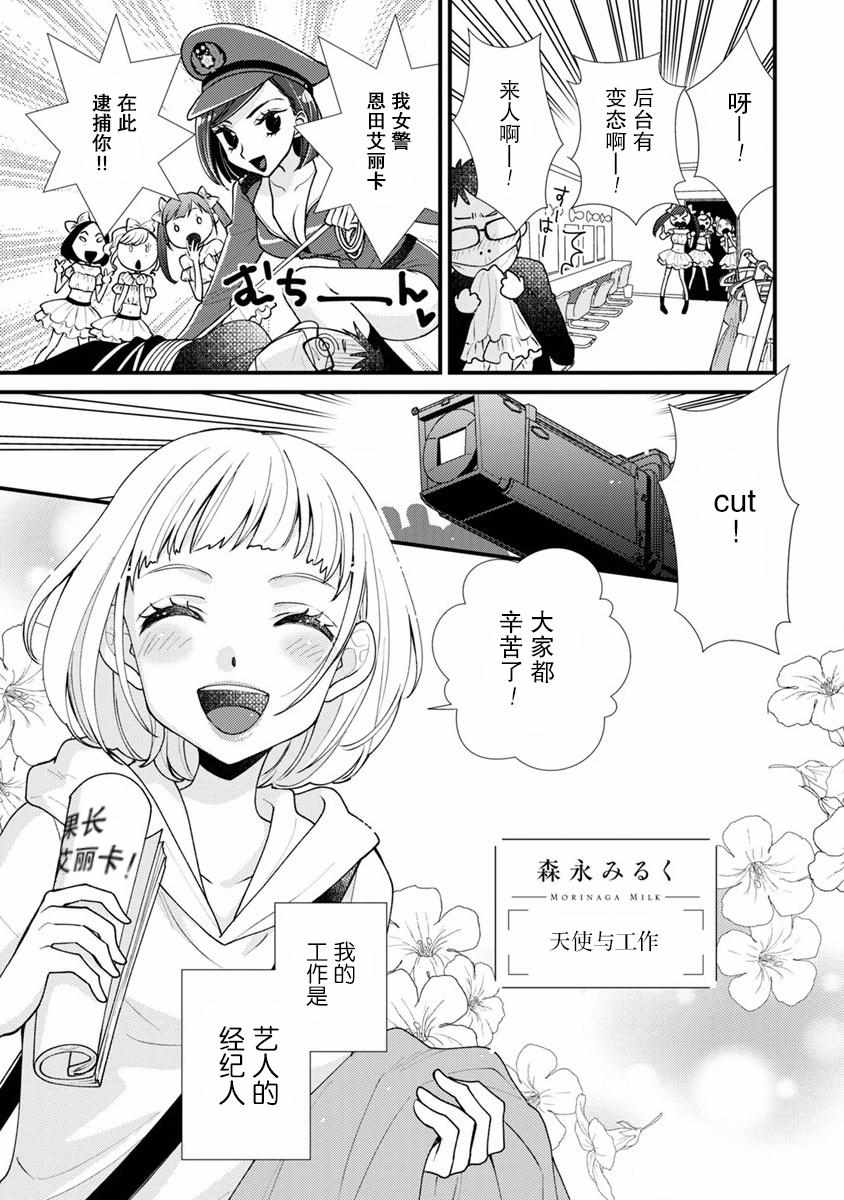 社會人百合合集 14集